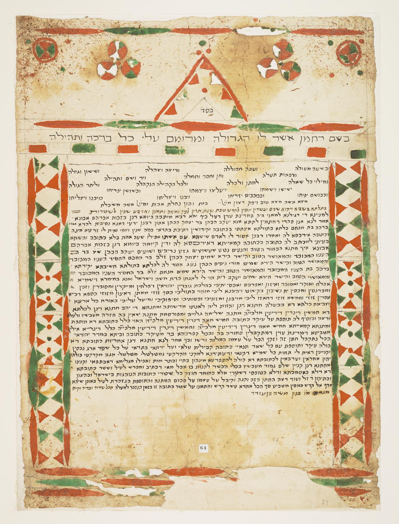 Ketubah D'irkhesa, 1873.