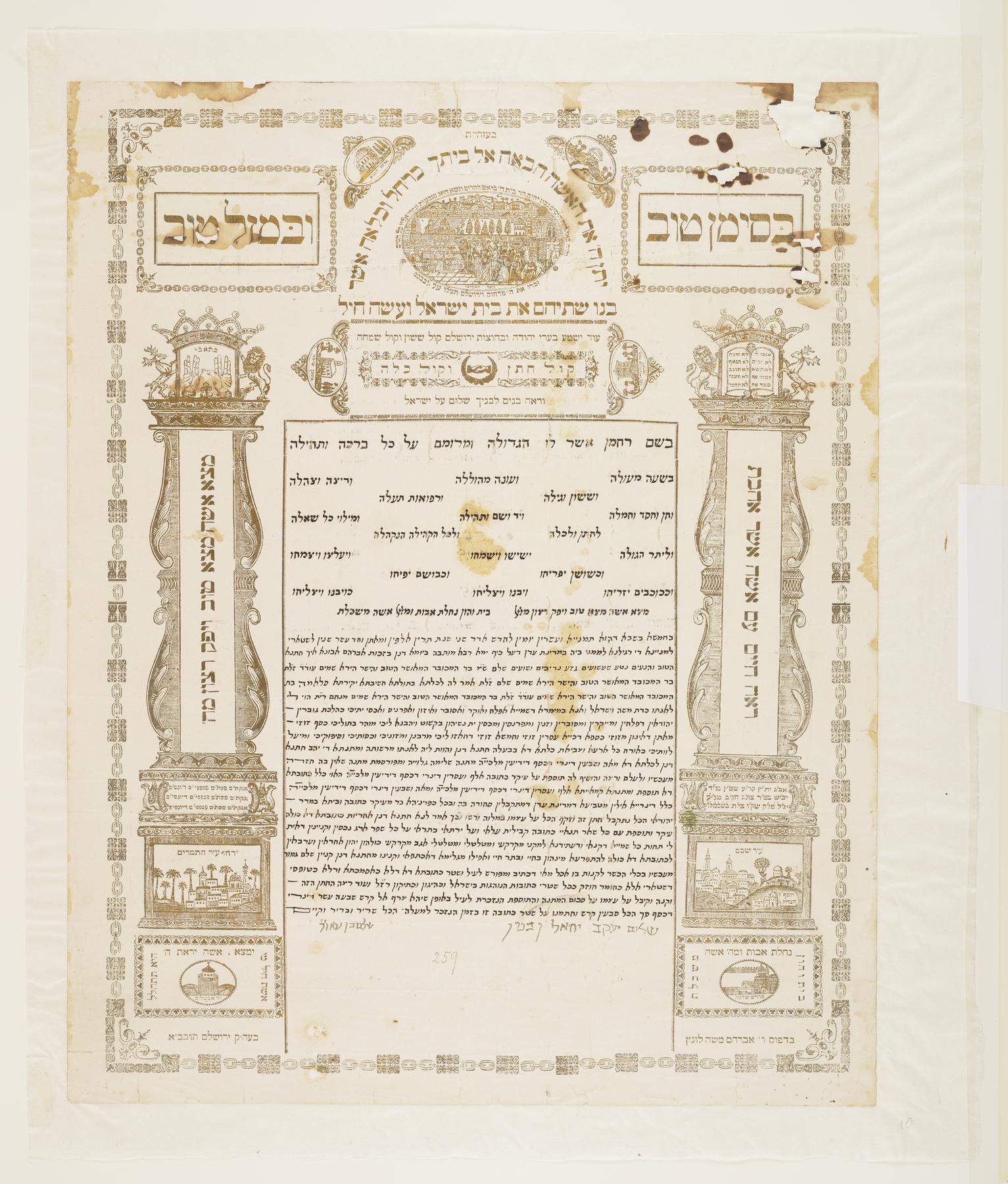 Ketubah, 1900.