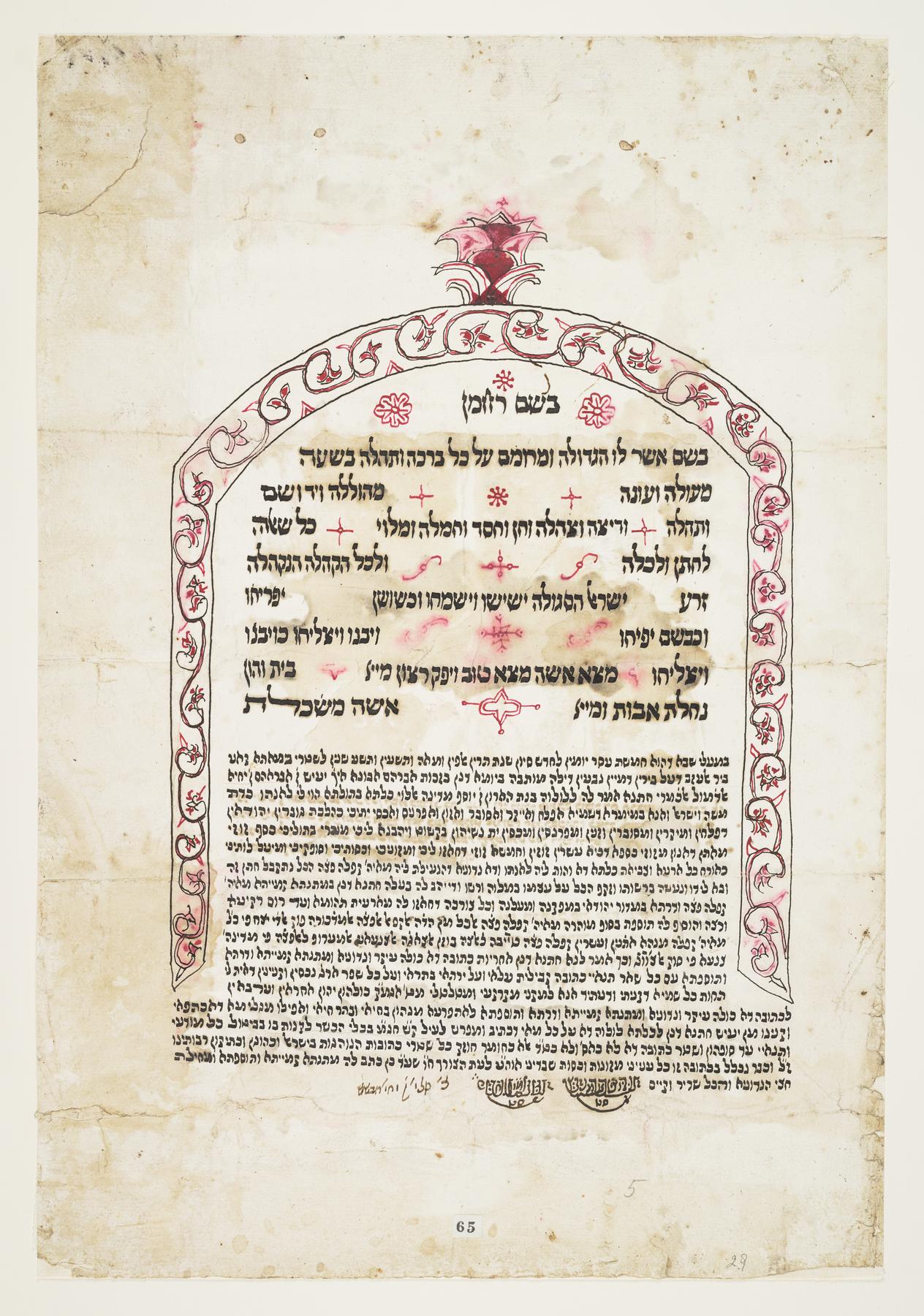 Ketubah, 1888.
