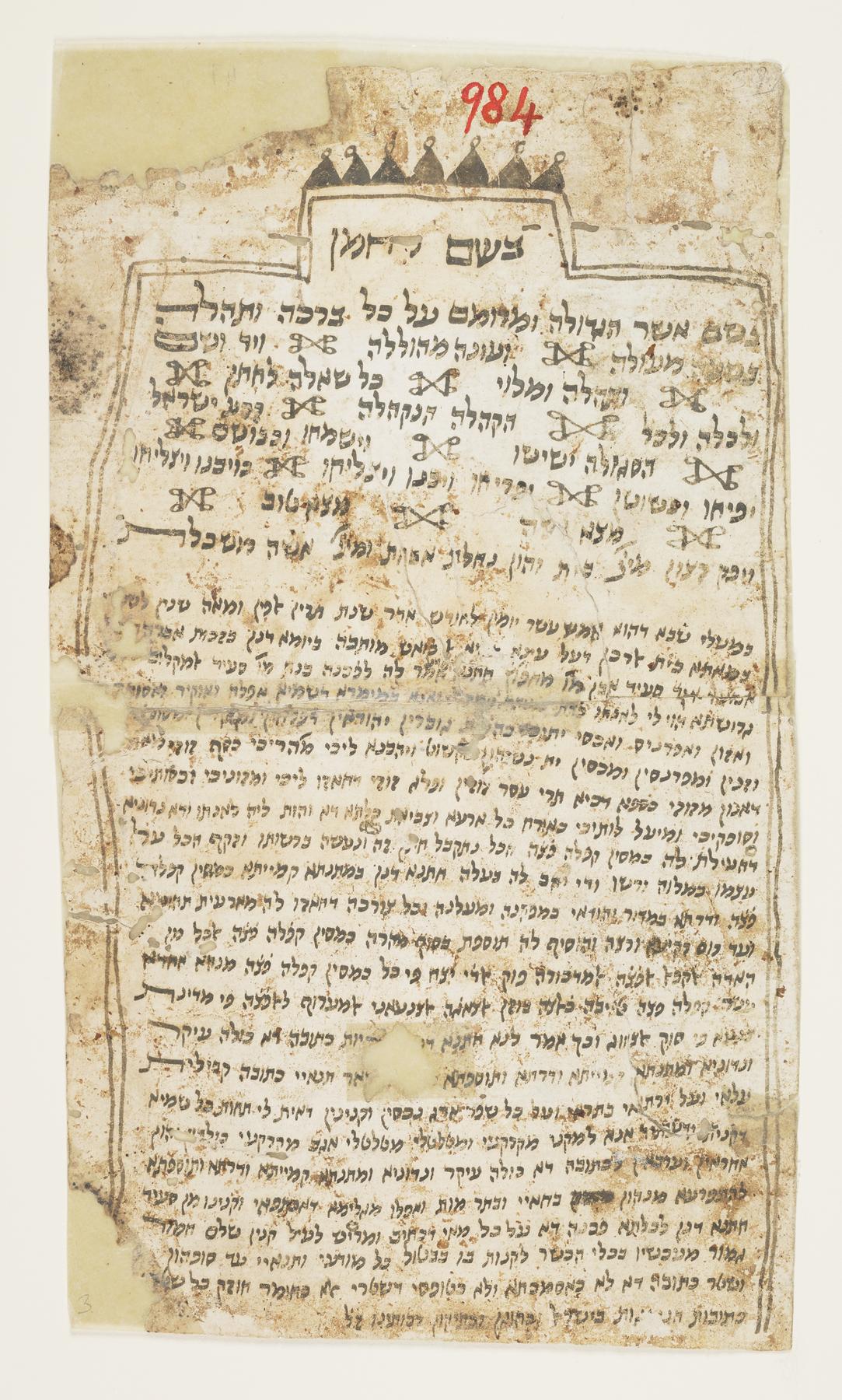 Ketubah, 1789.