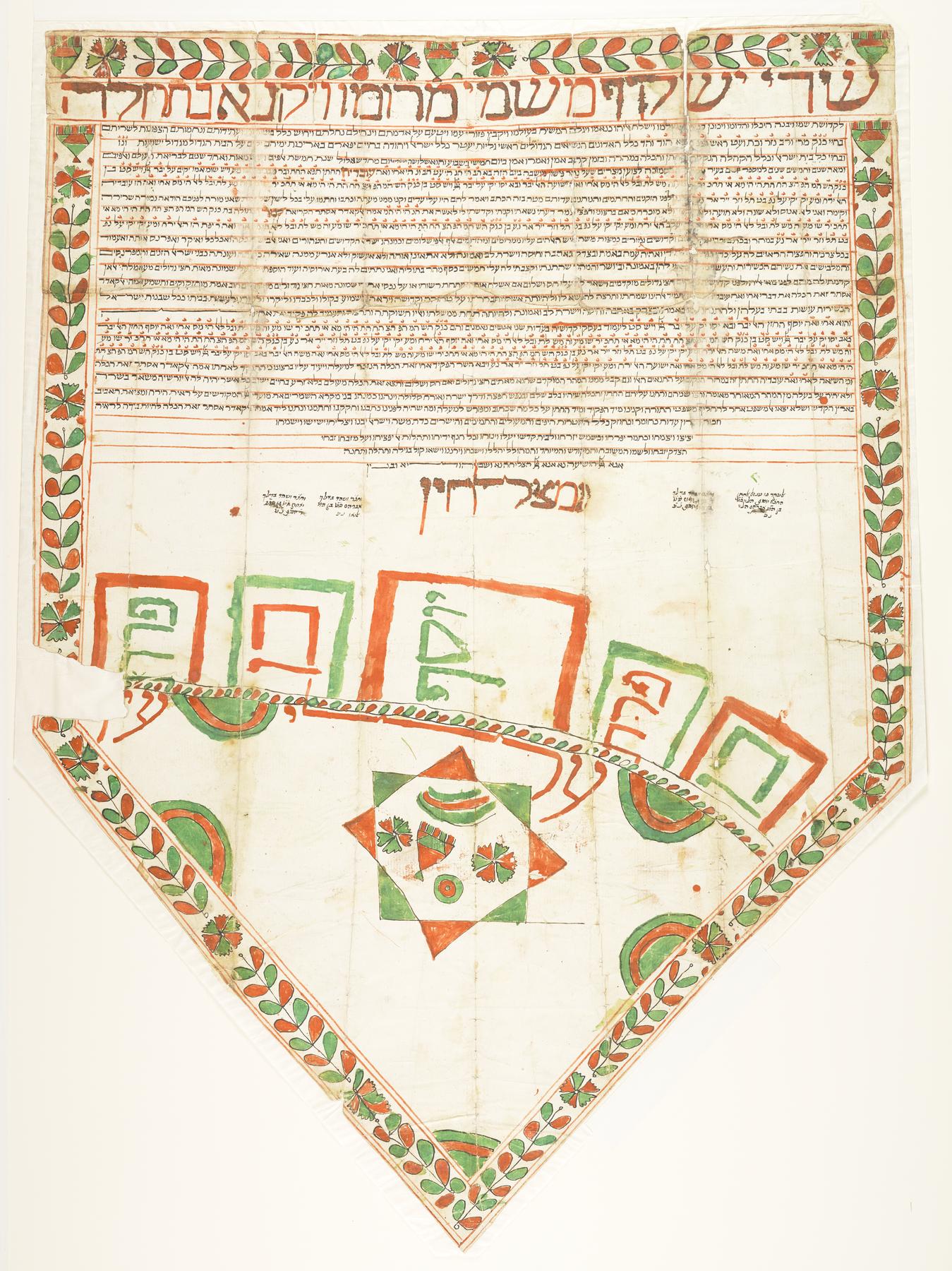 Ketubah, Karaite, 1841.