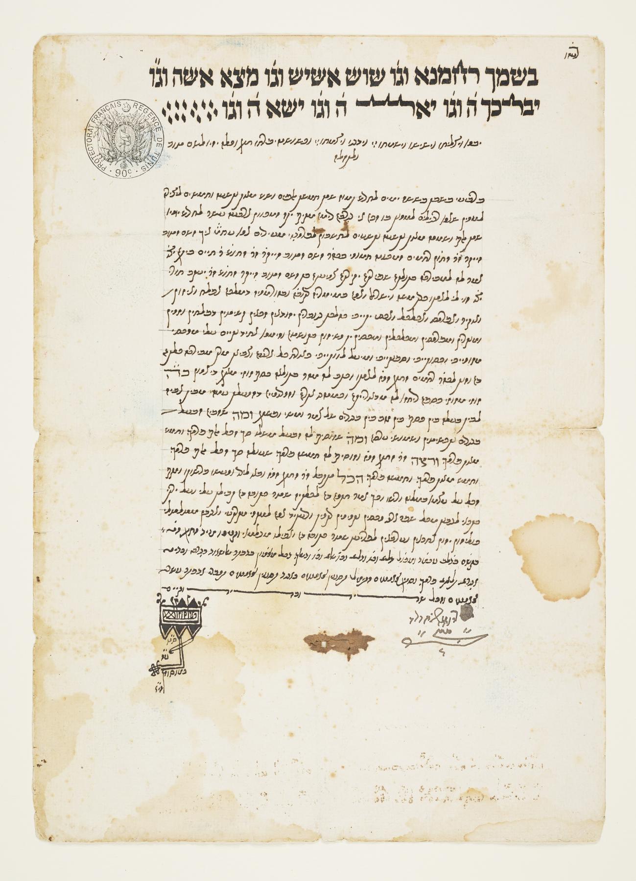 Ketubah, 1899.