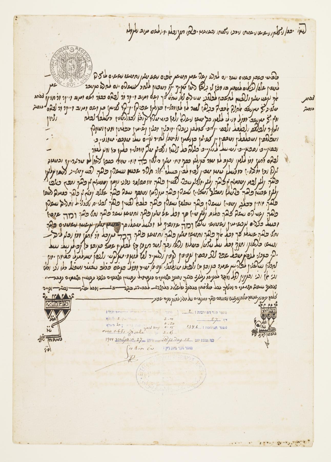 Ketubah, 1904.