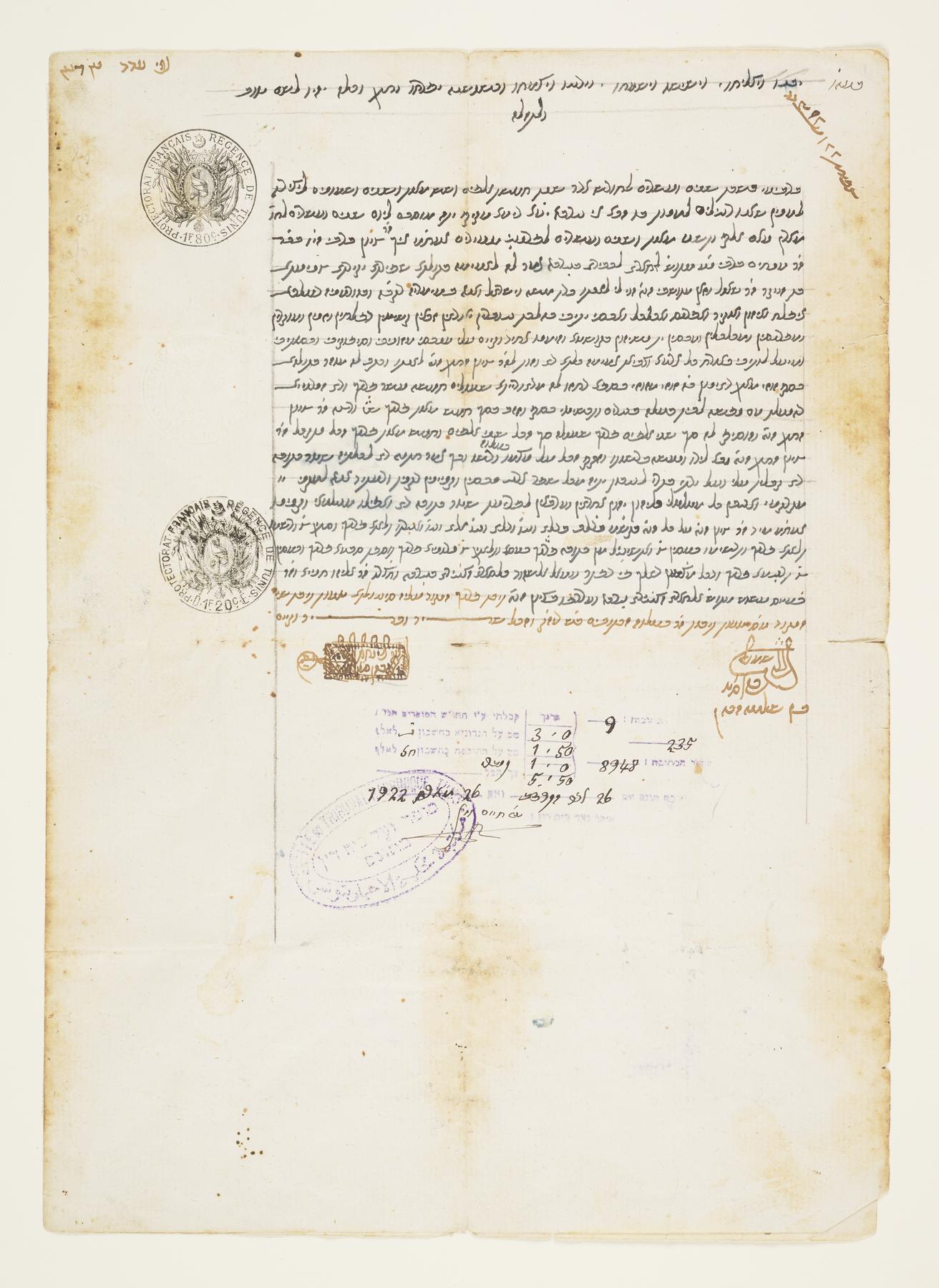 Ketubah, 1922.