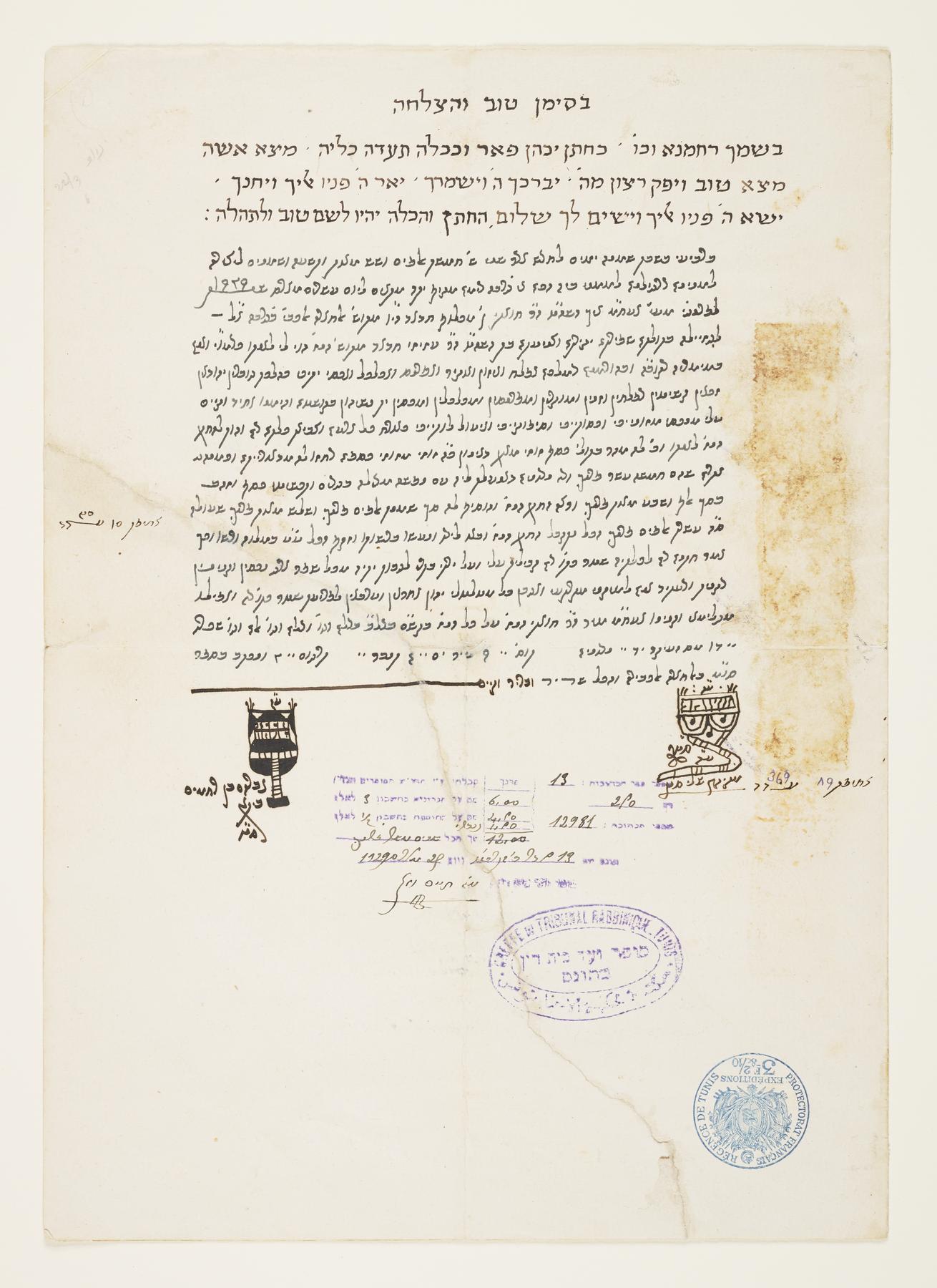 Ketubah, 1929.