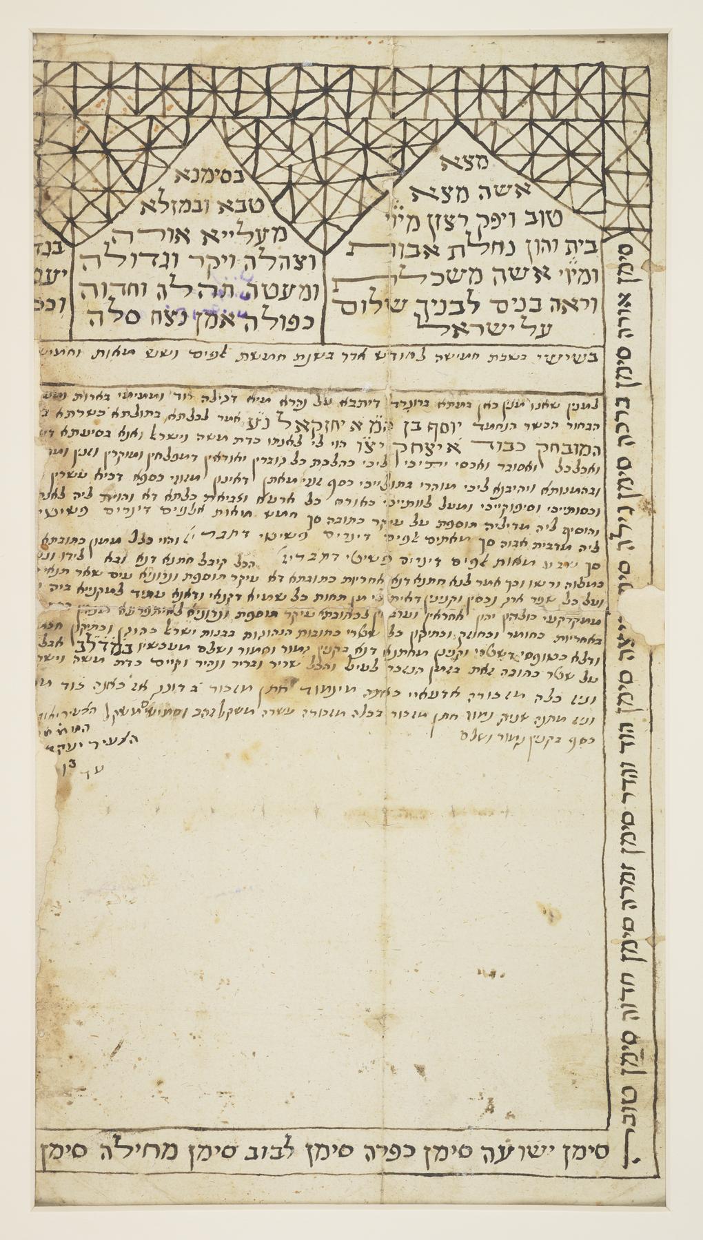 Ketubah, 1845 or 189-.