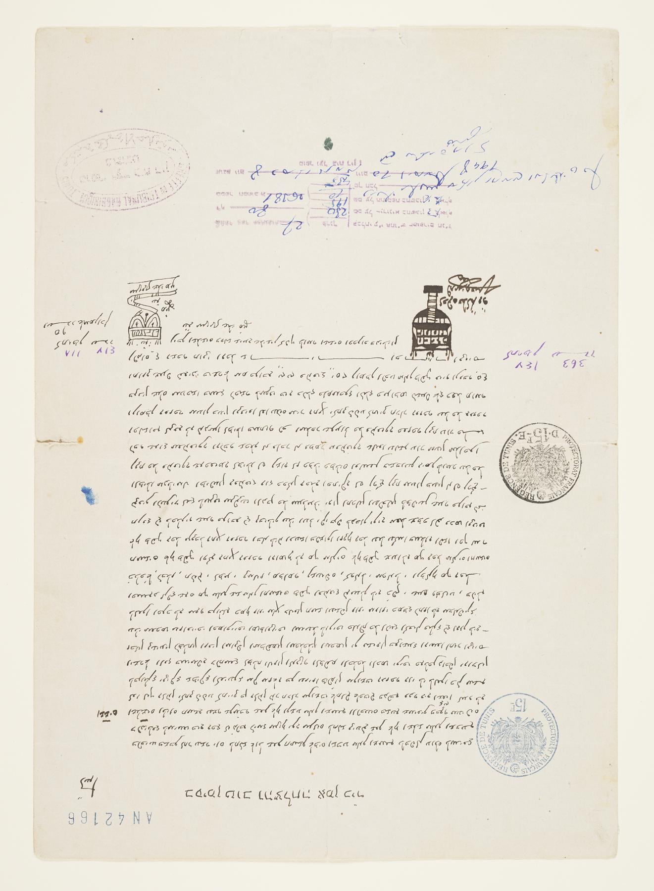 Ketubah, 1948.